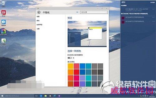 win10预览版10061系统主题颜色怎么更改
