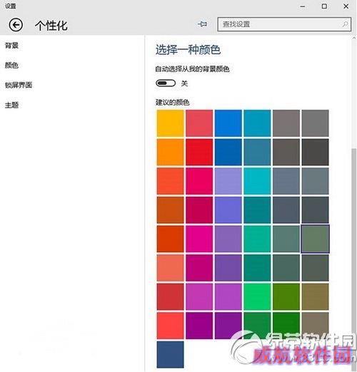 win10预览版10061系统主题颜色怎么更改2