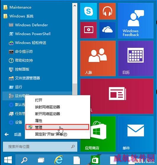 进入win10系统桌面，点击开始菜单 - 所有程序 - Windows系统 - 这台电脑，右键这台电脑打开“管理”项