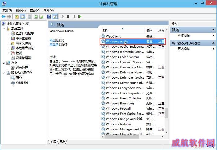 找到“Windows Audio”双击打开