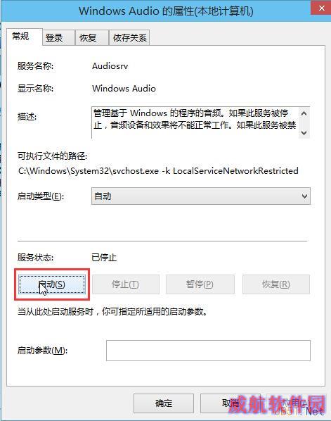 .在Windows Audio的属性窗口中，点击“开启
