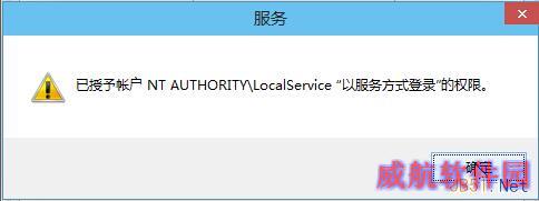 在弹出的服务提示窗口中，点击“确定”