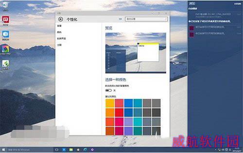 win10预览版10061系统主题颜色怎么更改
