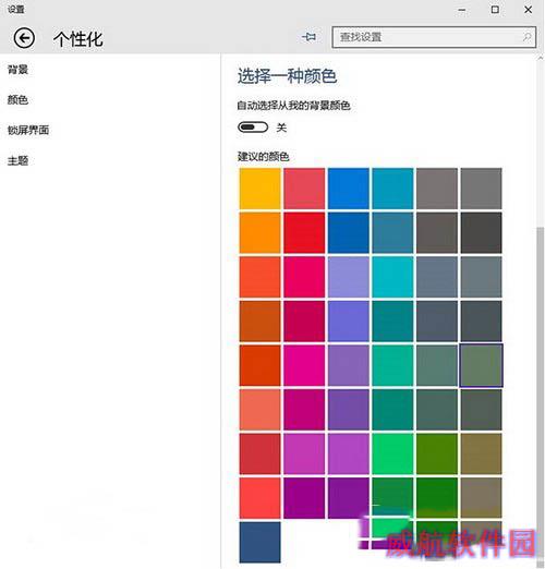 win10预览版10061系统主题颜色怎么更改2