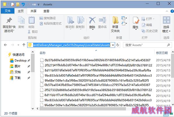 Win10系统提取内置的锁屏壁纸的方法教程