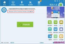 一键解决win10驱动+装机软件的方法-字节律动