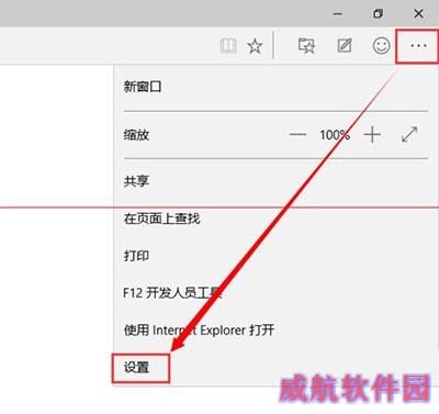 win10斯巴达浏览器清理浏览器缓存教程