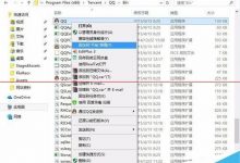 win10 10061版无法从开始菜单加载Win32应用怎么办?-字节律动