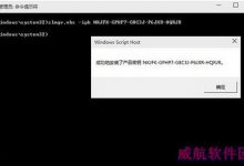 win10预览版10061升级后无法激活解决方法-字节律动