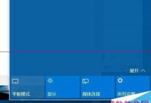 win10最新预览版10061任务栏是黑色的怎么换颜色?-字节律动