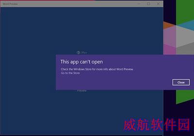 win10版office无法打开怎么办