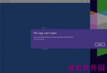 win10版office无法打开和崩溃等问题解决方法-字节律动