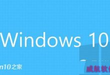 win10预览版10061自制中文iso系统镜像下载地址-字节律动