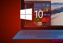 微软推出Windows 10安全新功能 Device Guard-字节律动