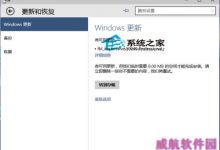 Win10更新时无法安装提示临时需要0.00MB的空间-字节律动