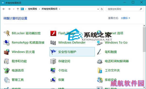  禁止Win10提示Windows更新消息的方法