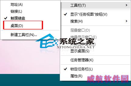  Win10不返回桌面直接启动桌面程序的方法