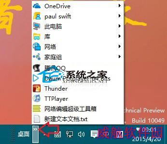  Win10不返回桌面直接启动桌面程序的方法