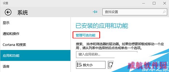 点击管理可选功能