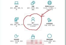 win10系统取消睡眠模式密码的设置方法图文教程-字节律动
