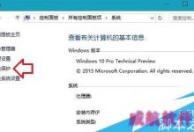 Win10系统如何实现快速恢复系统 给电脑创建还原点的方法-字节律动