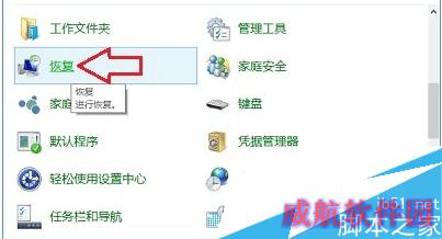 点击“恢复”