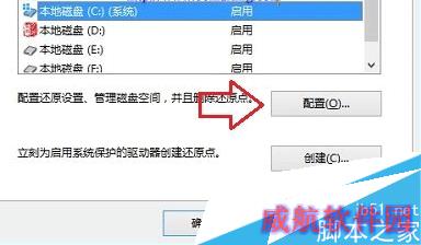 点击“配置”