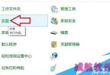 Win10系统如何电脑关闭系统还原以减少磁盘占用空间-字节律动