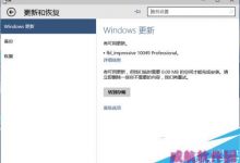 更新Win10系统出错 提示"临时需要0.00MB空间才能完成安装"的原因以及解决办法-字节律动