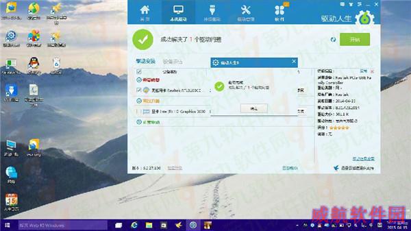 Win10网卡驱动检测不到怎么办 网卡驱动不能用解决办法