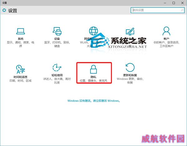  如何清除Win10设备发出的信息来保护个人隐私