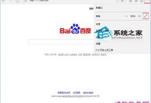 Win10斯巴达浏览器如何全屏浏览网页-字节律动