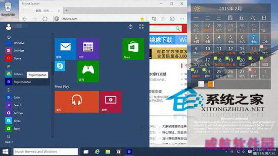  Win10斯巴达浏览器功能详解