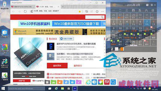  Win10斯巴达浏览器功能详解