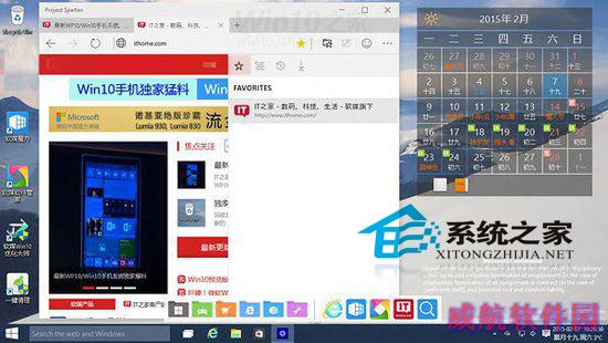  Win10斯巴达浏览器功能详解