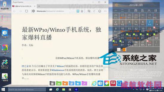  Win10斯巴达浏览器功能详解