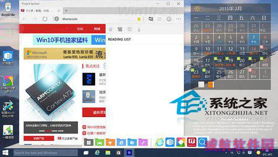  Win10斯巴达浏览器功能详解