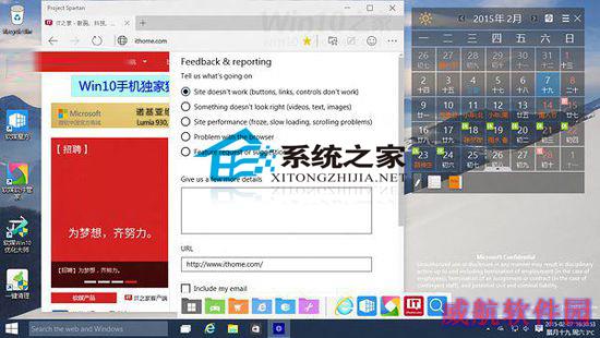  Win10斯巴达浏览器功能详解