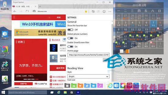  Win10斯巴达浏览器功能详解