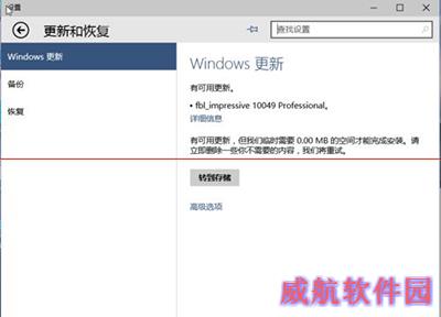 win10升级报错代码1049该怎么解决