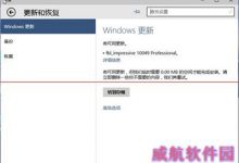 升级到win10遇到报错代码1049问题的解决方法-字节律动