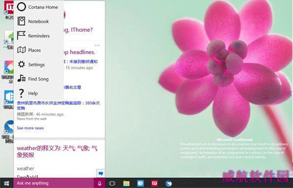 win10预览版10064更新了什么？win10系统预览版10064界面曝光
