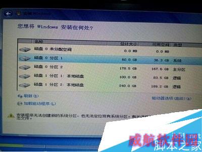 win10无法创建分区怎么办 win10无法创建分区解决方法