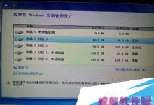 win10系统无法创建分区怎么解决?解决办法图文教程-字节律动