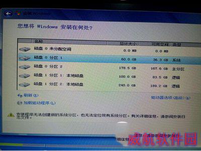 win10无法创建分区怎么办 win10无法创建分区解决方法