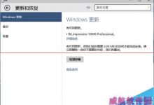 win10升级报错代码1049该怎么解决?-字节律动