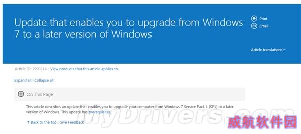 Windows 10升级补丁强推：装不装可由不得你