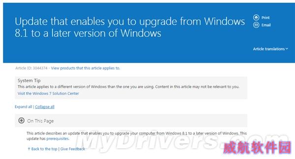 Windows 10升级补丁强推：装不装可由不得你