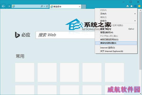  Win10 IE浏览器添加网站到兼容模式列表的步骤