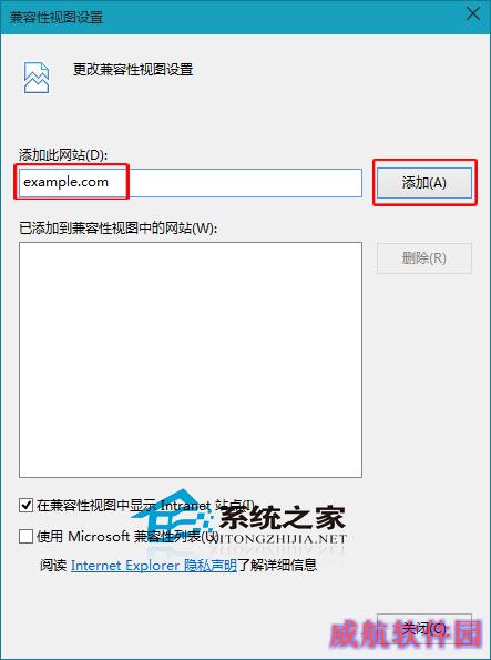  Win10 IE浏览器添加网站到兼容模式列表的步骤